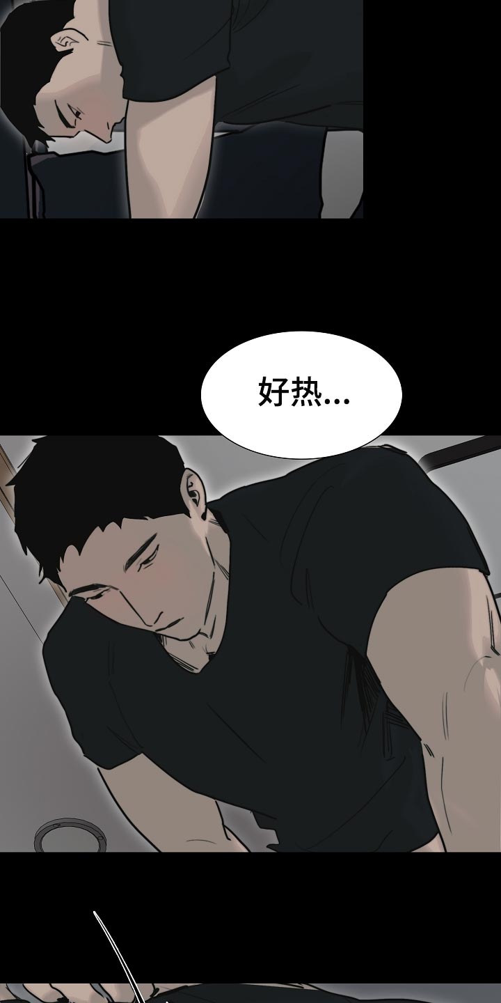 《罪恶的快乐》漫画最新章节第18章：自作主张免费下拉式在线观看章节第【13】张图片