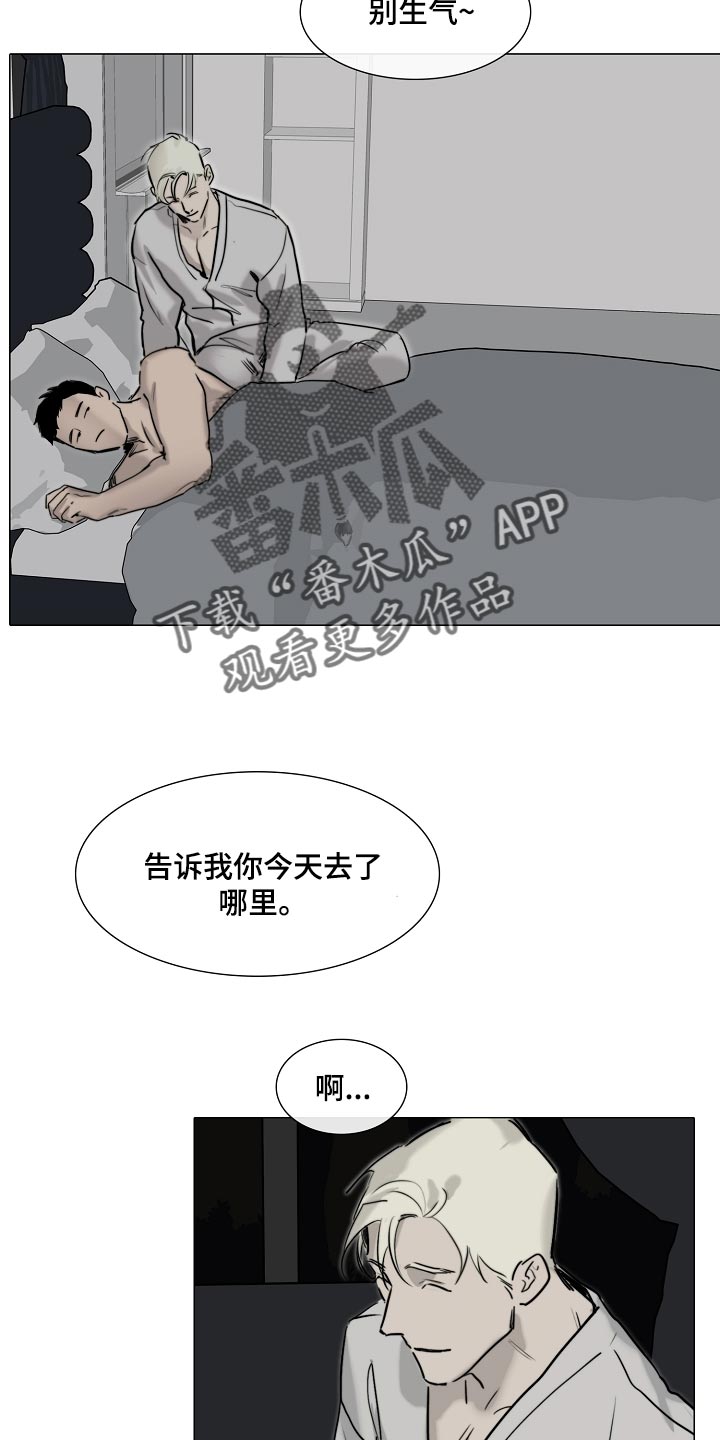 《罪恶的快乐》漫画最新章节第19章：最后一次免费下拉式在线观看章节第【10】张图片