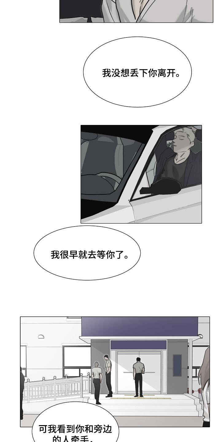 《罪恶的快乐》漫画最新章节第19章：最后一次免费下拉式在线观看章节第【9】张图片