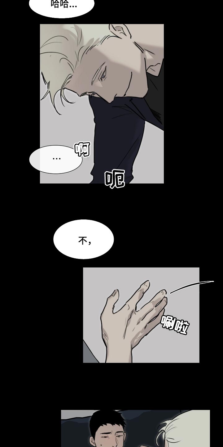 《罪恶的快乐》漫画最新章节第19章：最后一次免费下拉式在线观看章节第【13】张图片