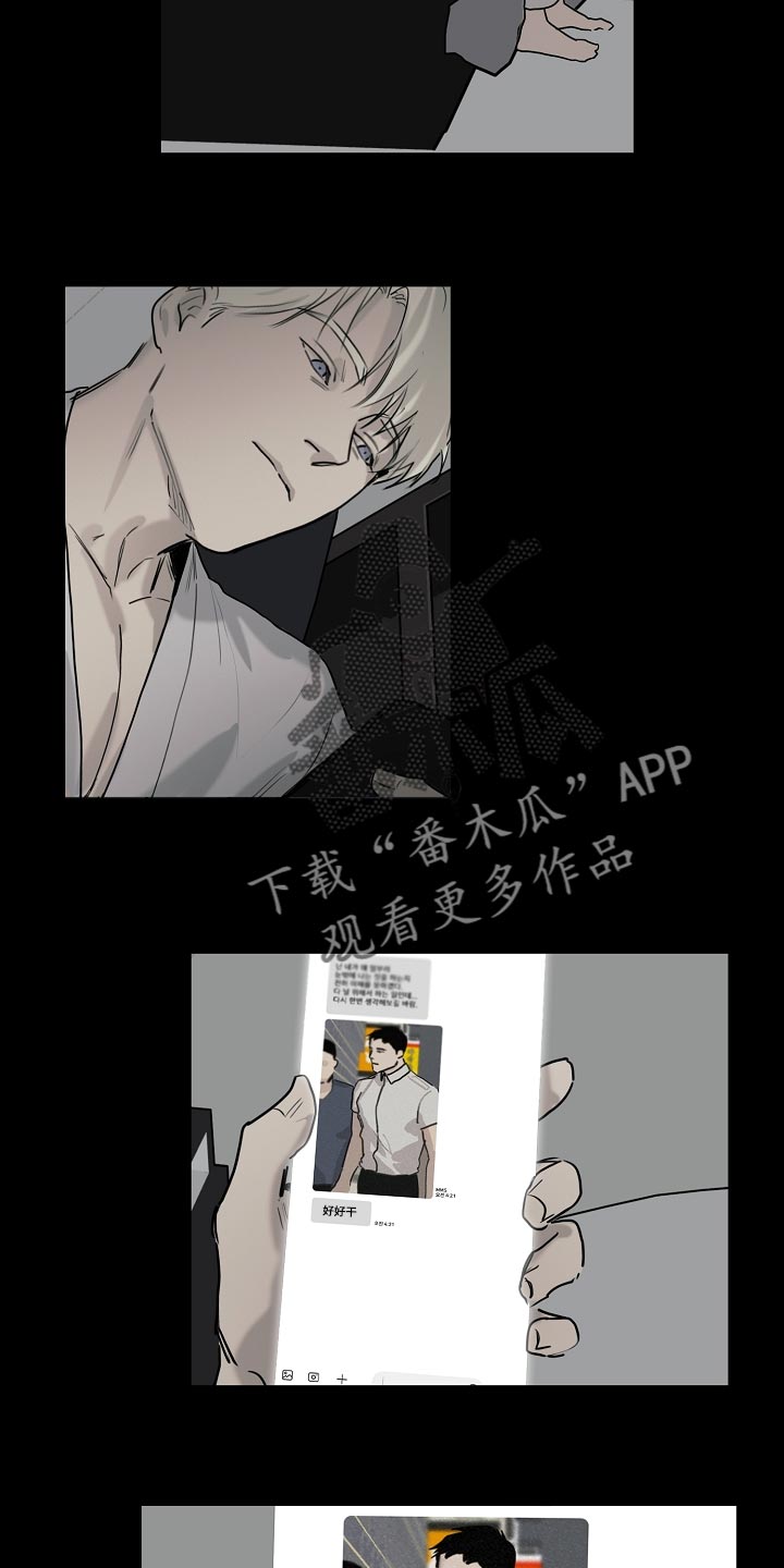 《罪恶的快乐》漫画最新章节第19章：最后一次免费下拉式在线观看章节第【2】张图片