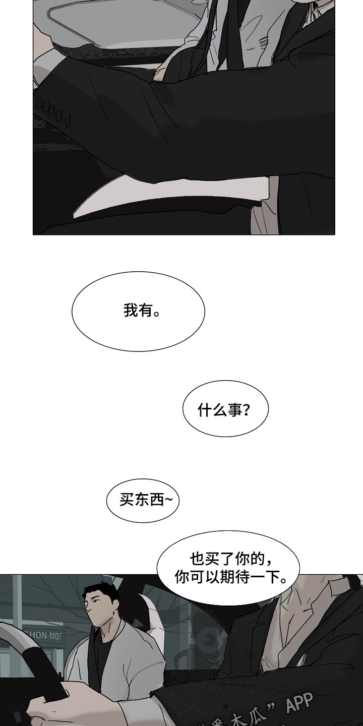 《罪恶的快乐》漫画最新章节第21章：你可以期待一下免费下拉式在线观看章节第【7】张图片