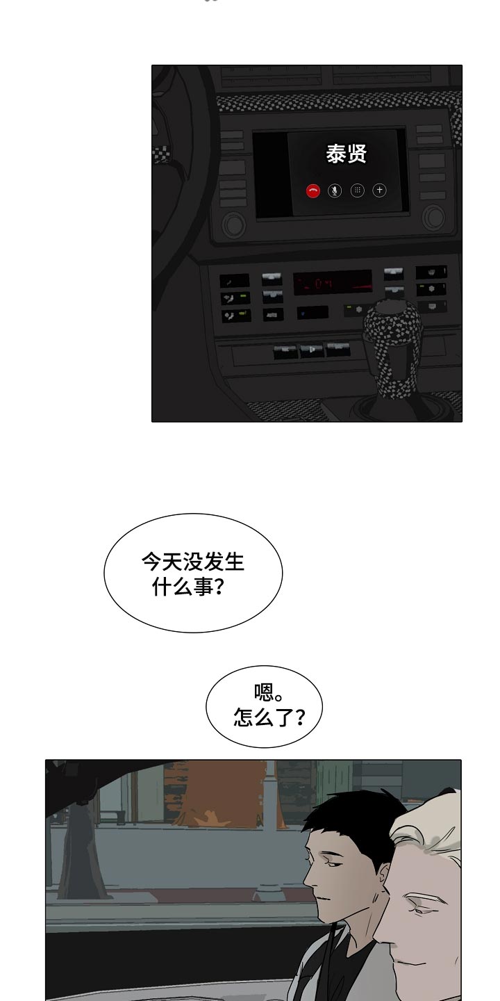 《罪恶的快乐》漫画最新章节第21章：你可以期待一下免费下拉式在线观看章节第【8】张图片