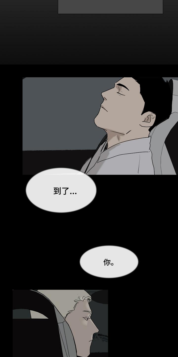 《罪恶的快乐》漫画最新章节第21章：你可以期待一下免费下拉式在线观看章节第【5】张图片