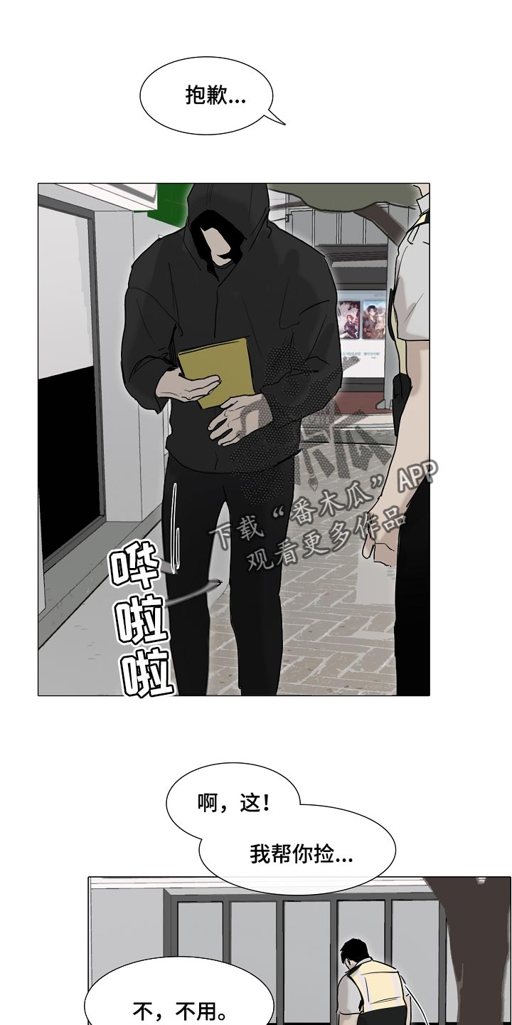 《罪恶的快乐》漫画最新章节第21章：你可以期待一下免费下拉式在线观看章节第【16】张图片