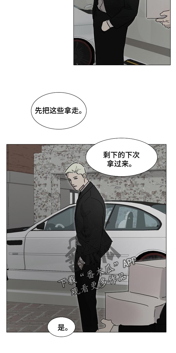 《罪恶的快乐》漫画最新章节第21章：你可以期待一下免费下拉式在线观看章节第【11】张图片