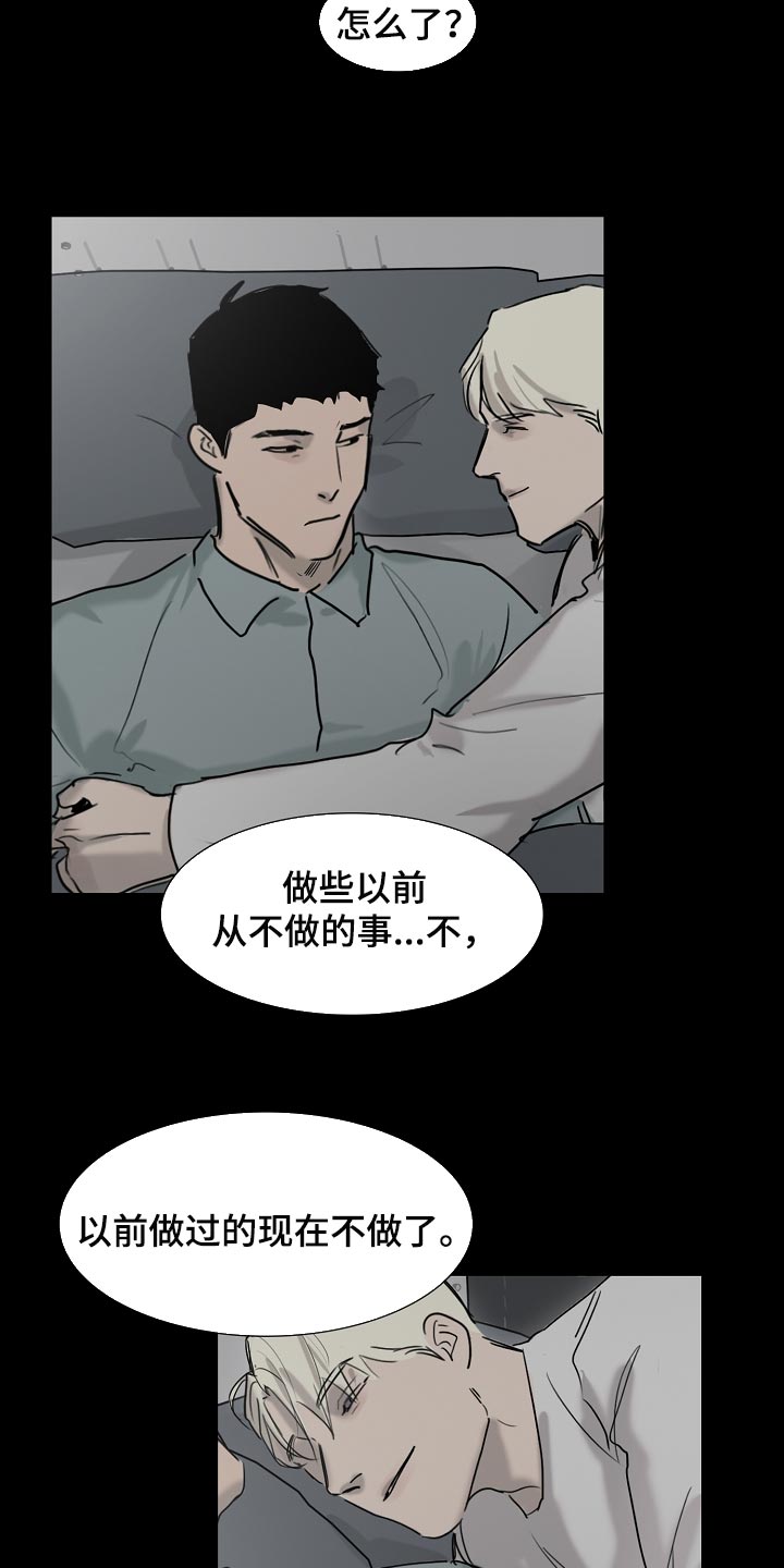 《罪恶的快乐》漫画最新章节第22章：无法理解免费下拉式在线观看章节第【6】张图片