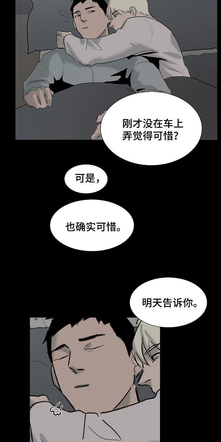 《罪恶的快乐》漫画最新章节第22章：无法理解免费下拉式在线观看章节第【4】张图片