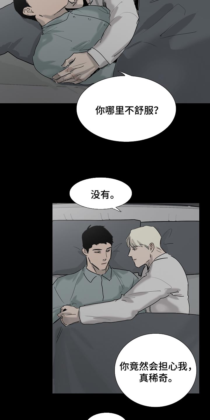 《罪恶的快乐》漫画最新章节第22章：无法理解免费下拉式在线观看章节第【7】张图片