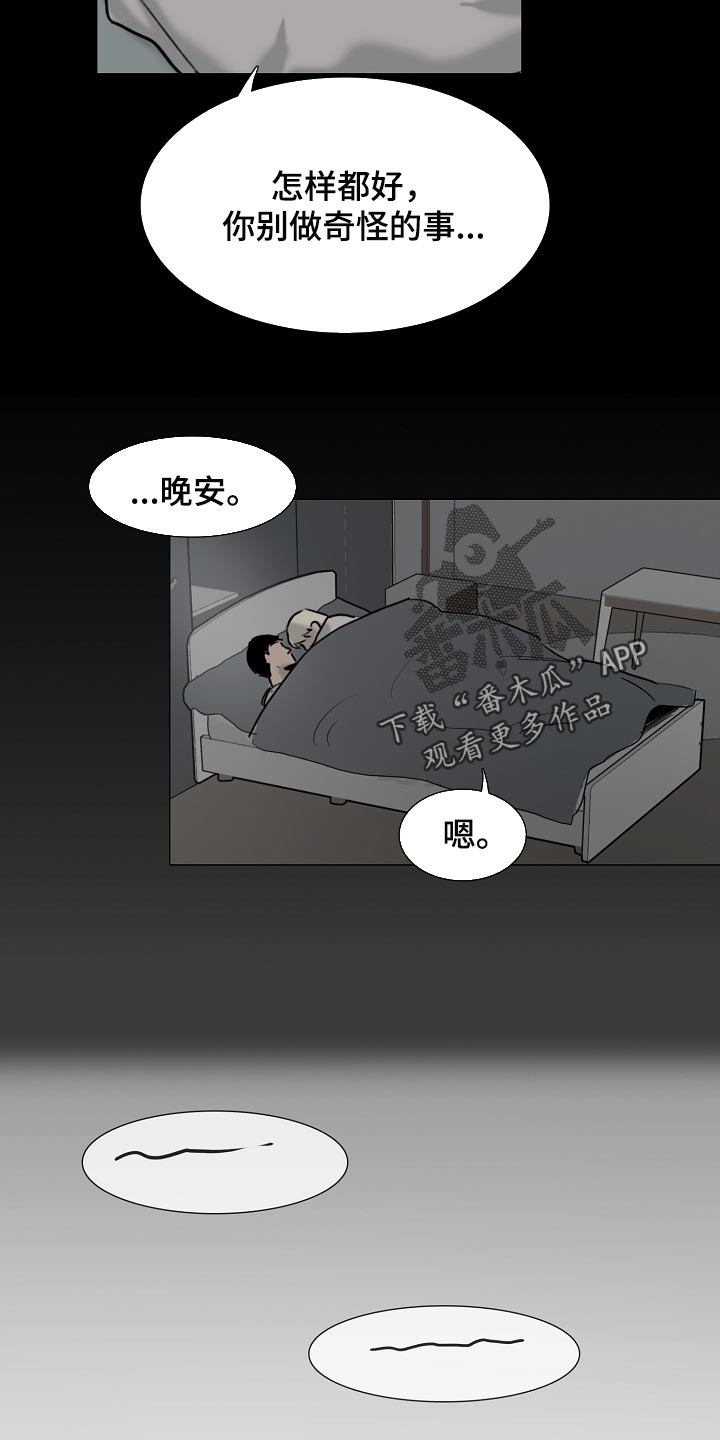 《罪恶的快乐》漫画最新章节第22章：无法理解免费下拉式在线观看章节第【3】张图片