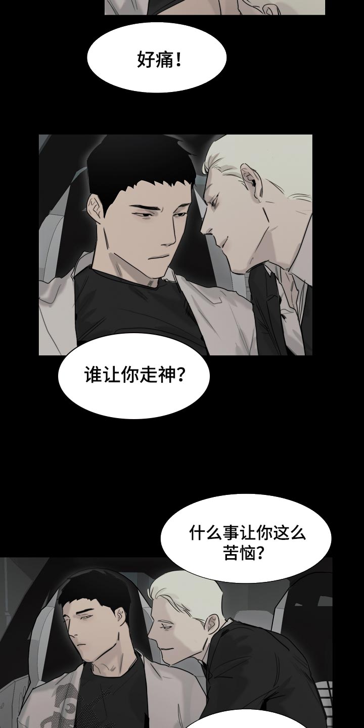 《罪恶的快乐》漫画最新章节第22章：无法理解免费下拉式在线观看章节第【11】张图片