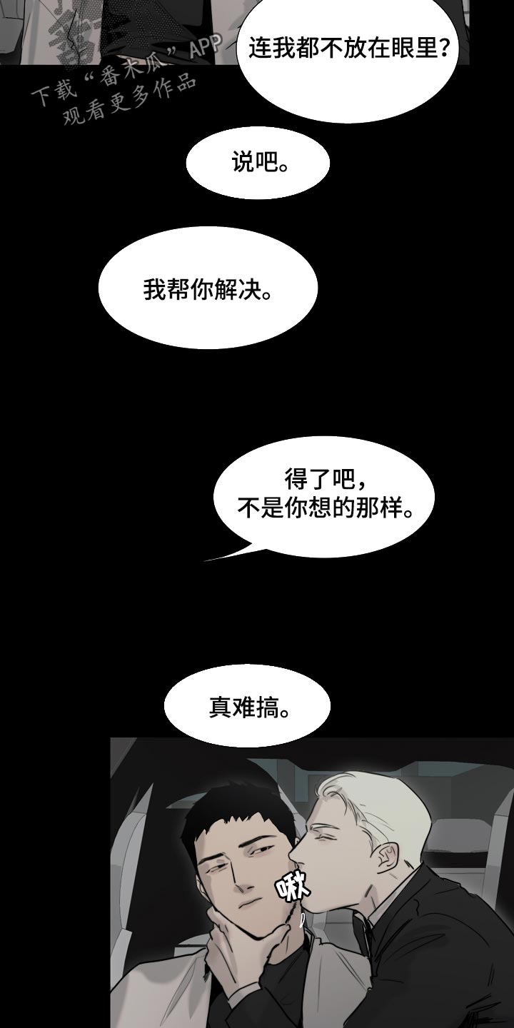 《罪恶的快乐》漫画最新章节第22章：无法理解免费下拉式在线观看章节第【10】张图片