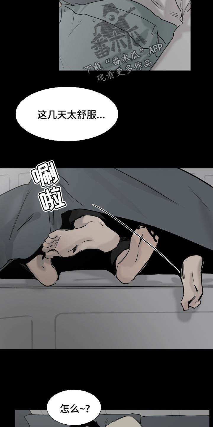 《罪恶的快乐》漫画最新章节第22章：无法理解免费下拉式在线观看章节第【5】张图片