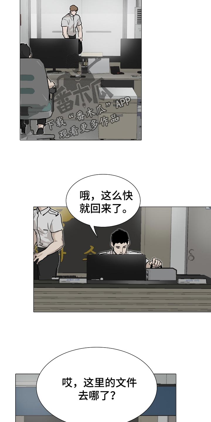 《罪恶的快乐》漫画最新章节第25章：早知道偷听了 免费下拉式在线观看章节第【7】张图片