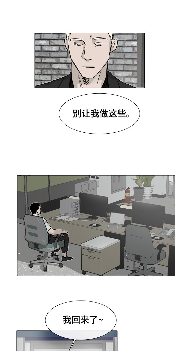 《罪恶的快乐》漫画最新章节第25章：早知道偷听了 免费下拉式在线观看章节第【8】张图片