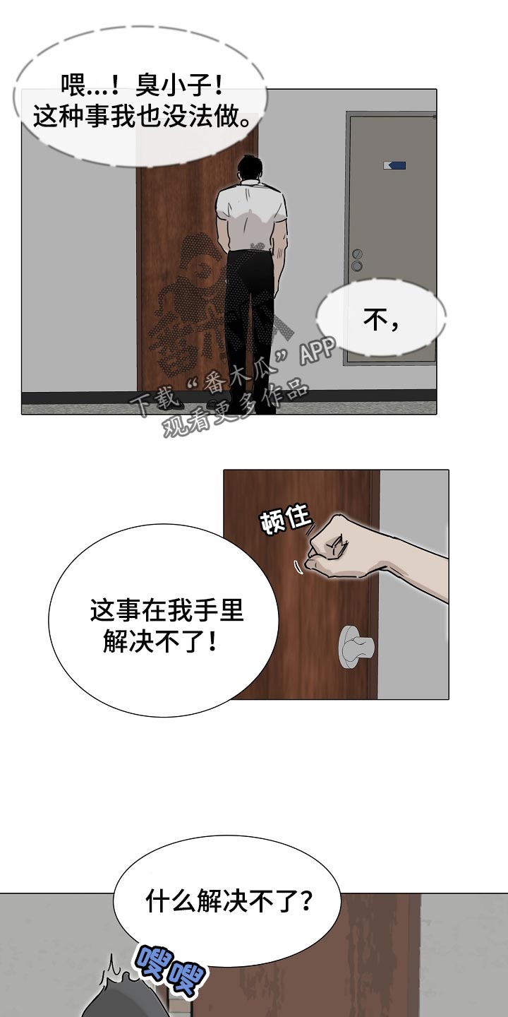 《罪恶的快乐》漫画最新章节第25章：早知道偷听了 免费下拉式在线观看章节第【4】张图片