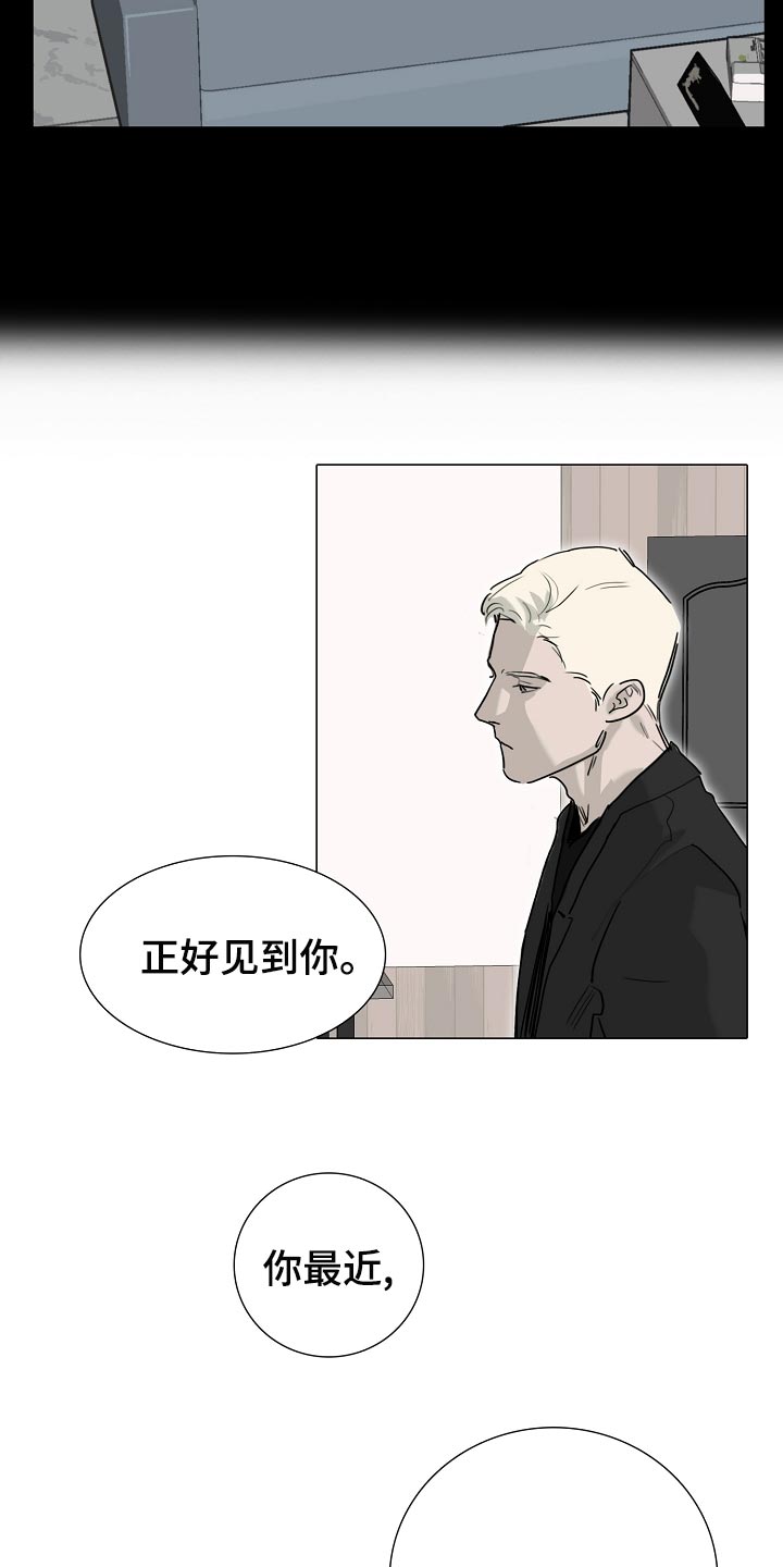 《罪恶的快乐》漫画最新章节第25章：早知道偷听了 免费下拉式在线观看章节第【11】张图片