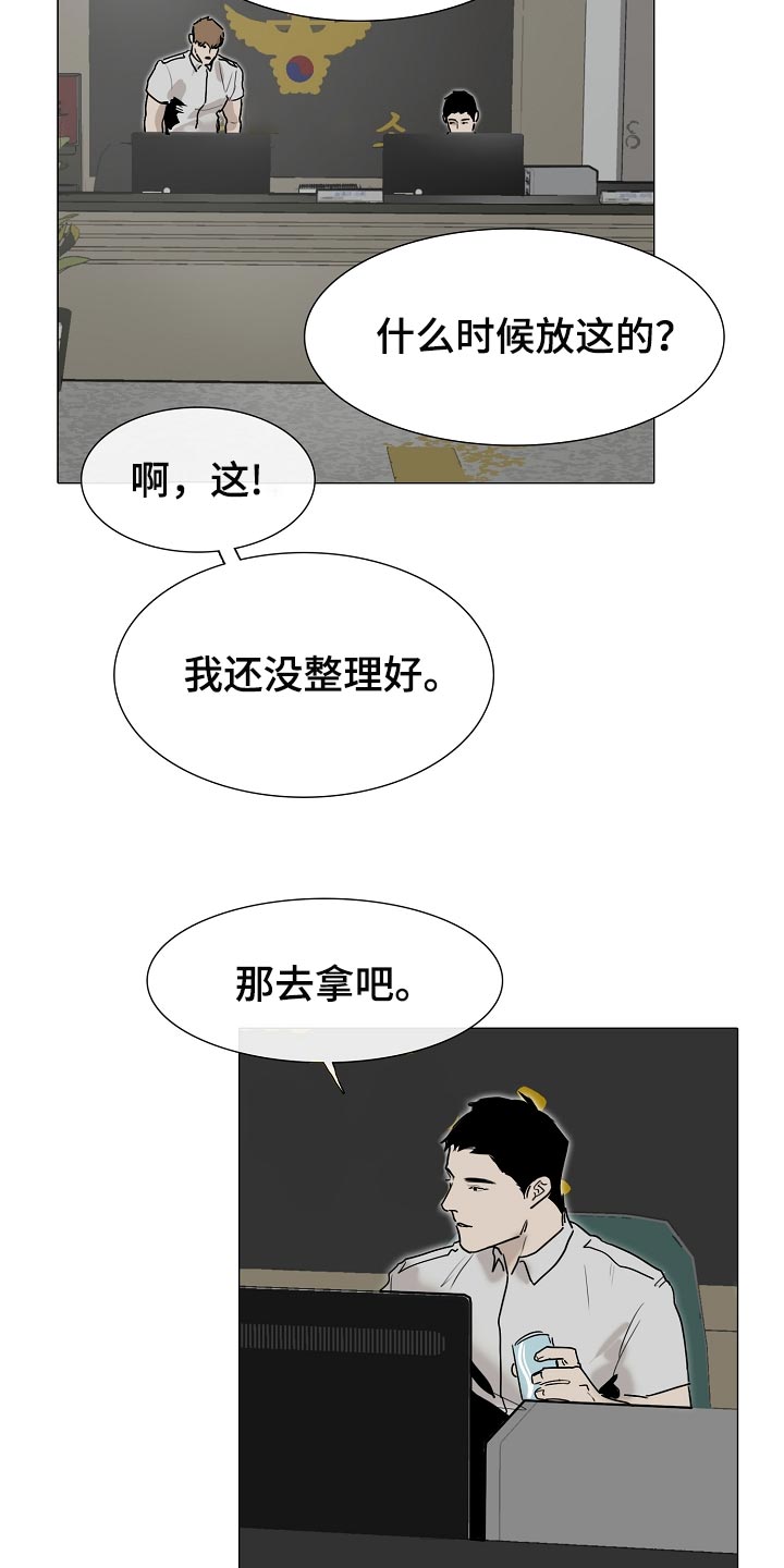 《罪恶的快乐》漫画最新章节第25章：早知道偷听了 免费下拉式在线观看章节第【6】张图片