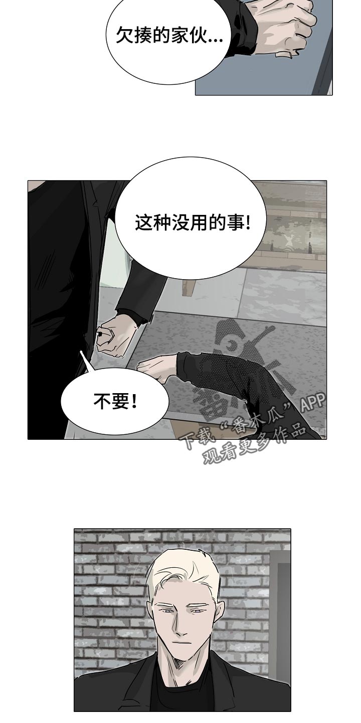 《罪恶的快乐》漫画最新章节第25章：早知道偷听了 免费下拉式在线观看章节第【9】张图片