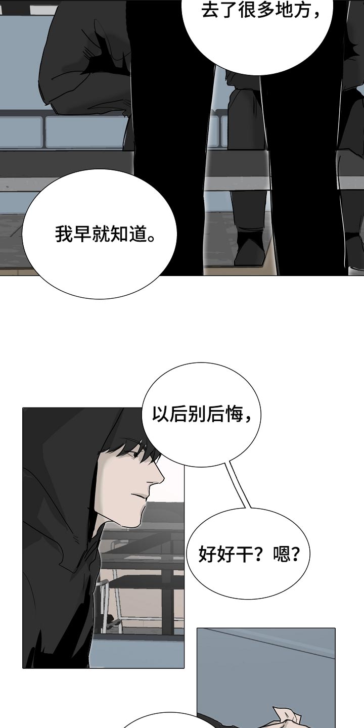 《罪恶的快乐》漫画最新章节第25章：早知道偷听了 免费下拉式在线观看章节第【10】张图片