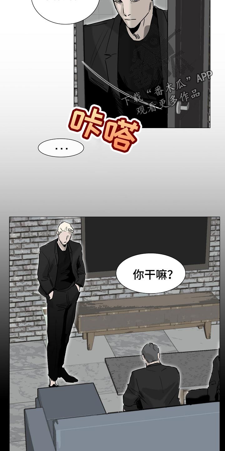 《罪恶的快乐》漫画最新章节第25章：早知道偷听了 免费下拉式在线观看章节第【12】张图片