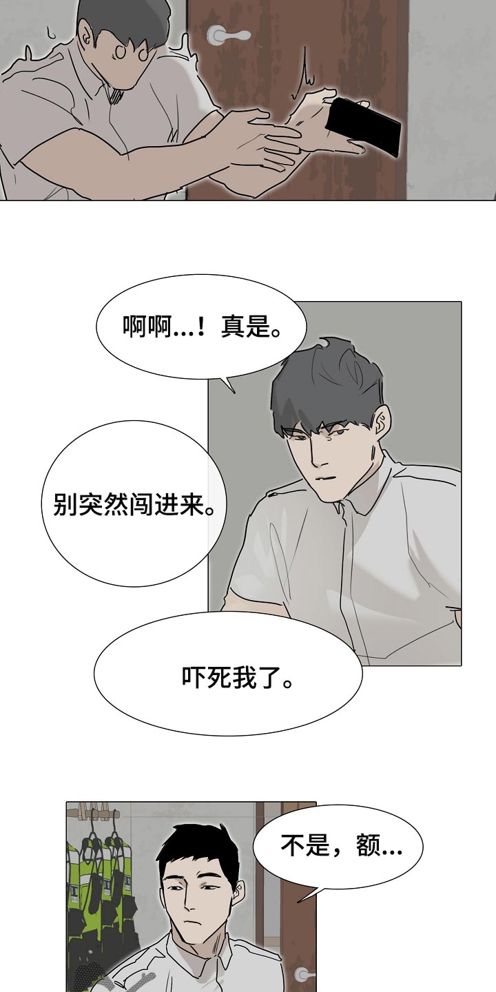 《罪恶的快乐》漫画最新章节第25章：早知道偷听了 免费下拉式在线观看章节第【3】张图片