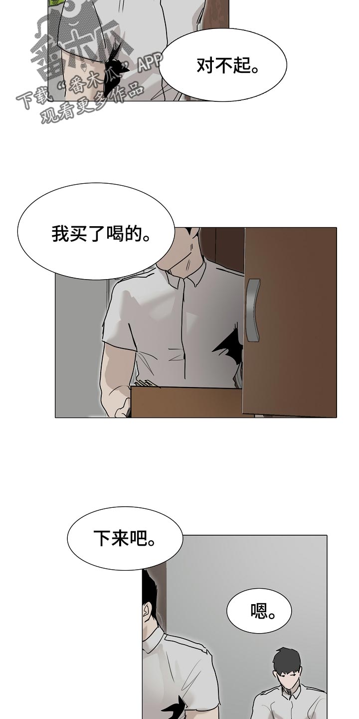 《罪恶的快乐》漫画最新章节第25章：早知道偷听了 免费下拉式在线观看章节第【2】张图片