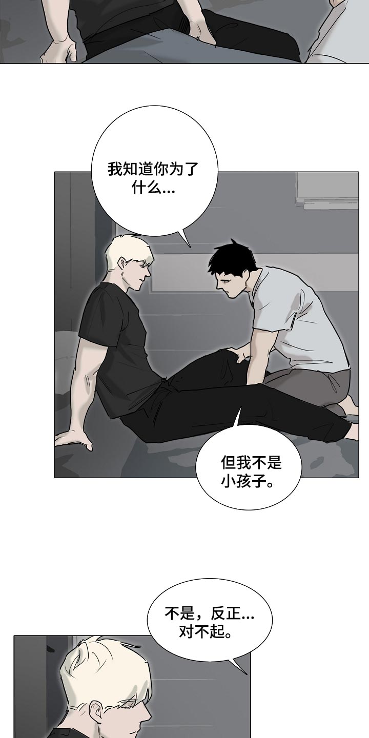 《罪恶的快乐》漫画最新章节第29章：小心翼翼免费下拉式在线观看章节第【2】张图片