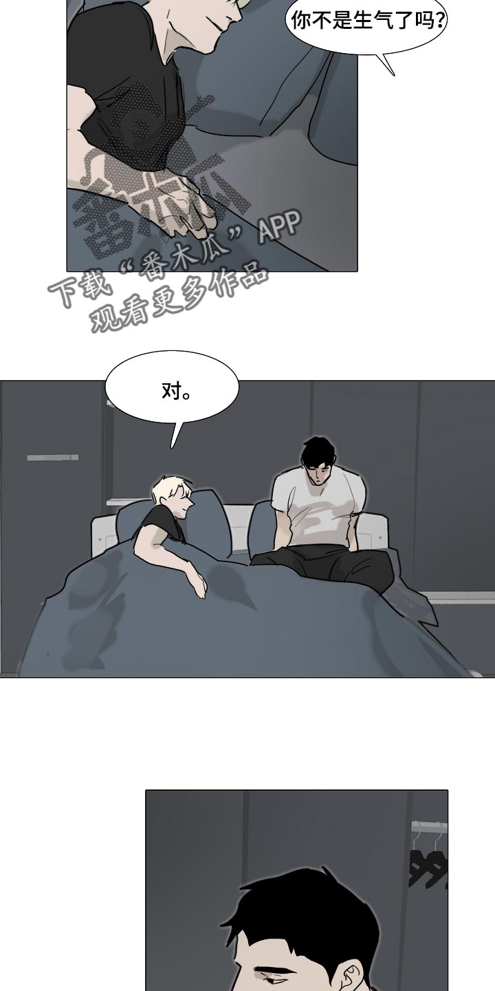 《罪恶的快乐》漫画最新章节第29章：小心翼翼免费下拉式在线观看章节第【4】张图片