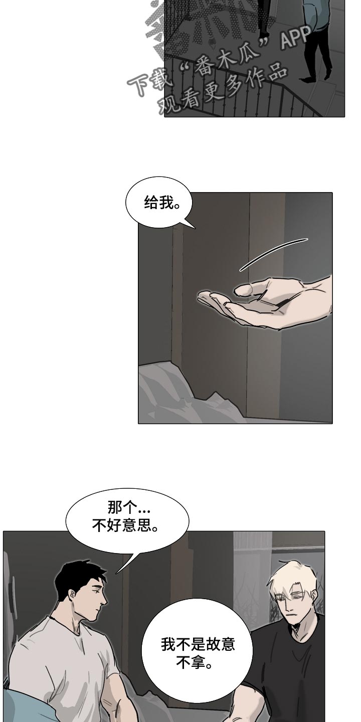 《罪恶的快乐》漫画最新章节第29章：小心翼翼免费下拉式在线观看章节第【9】张图片