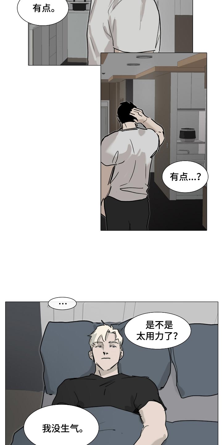 《罪恶的快乐》漫画最新章节第29章：小心翼翼免费下拉式在线观看章节第【7】张图片