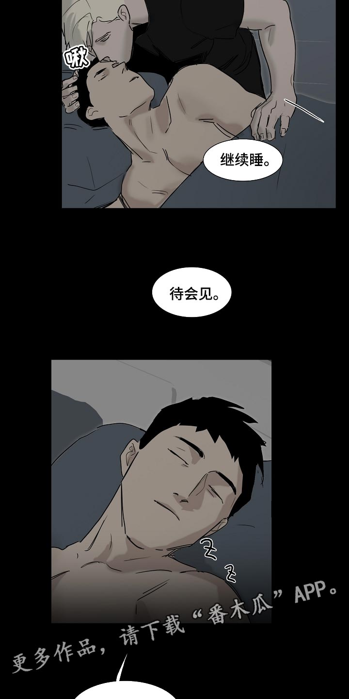 《罪恶的快乐》漫画最新章节第30章：早去早回免费下拉式在线观看章节第【2】张图片