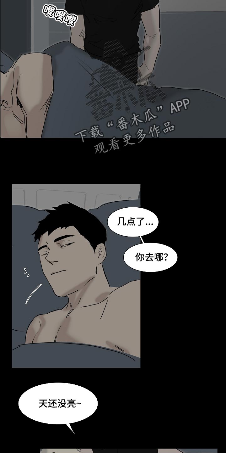 《罪恶的快乐》漫画最新章节第30章：早去早回免费下拉式在线观看章节第【3】张图片