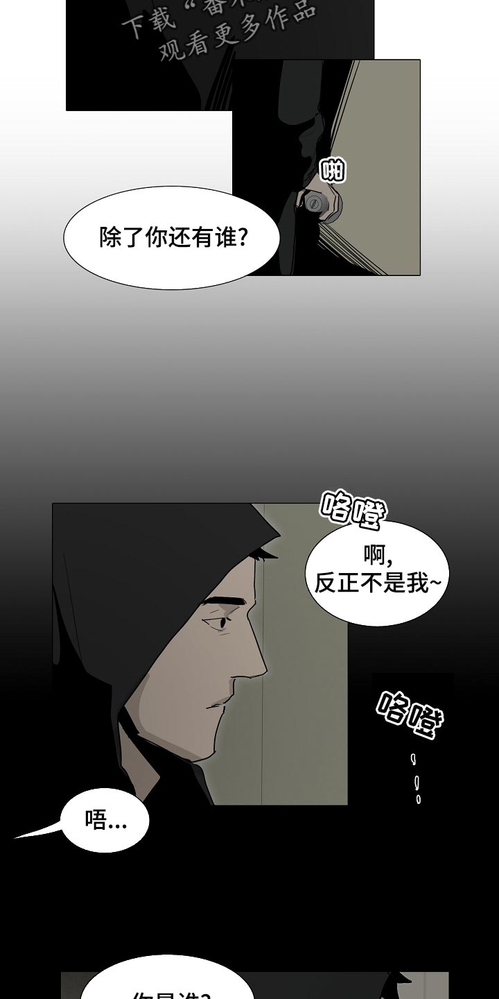 《罪恶的快乐》漫画最新章节第32章：见到你很高兴免费下拉式在线观看章节第【15】张图片