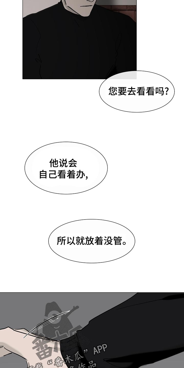 《罪恶的快乐》漫画最新章节第33章：找到了免费下拉式在线观看章节第【7】张图片