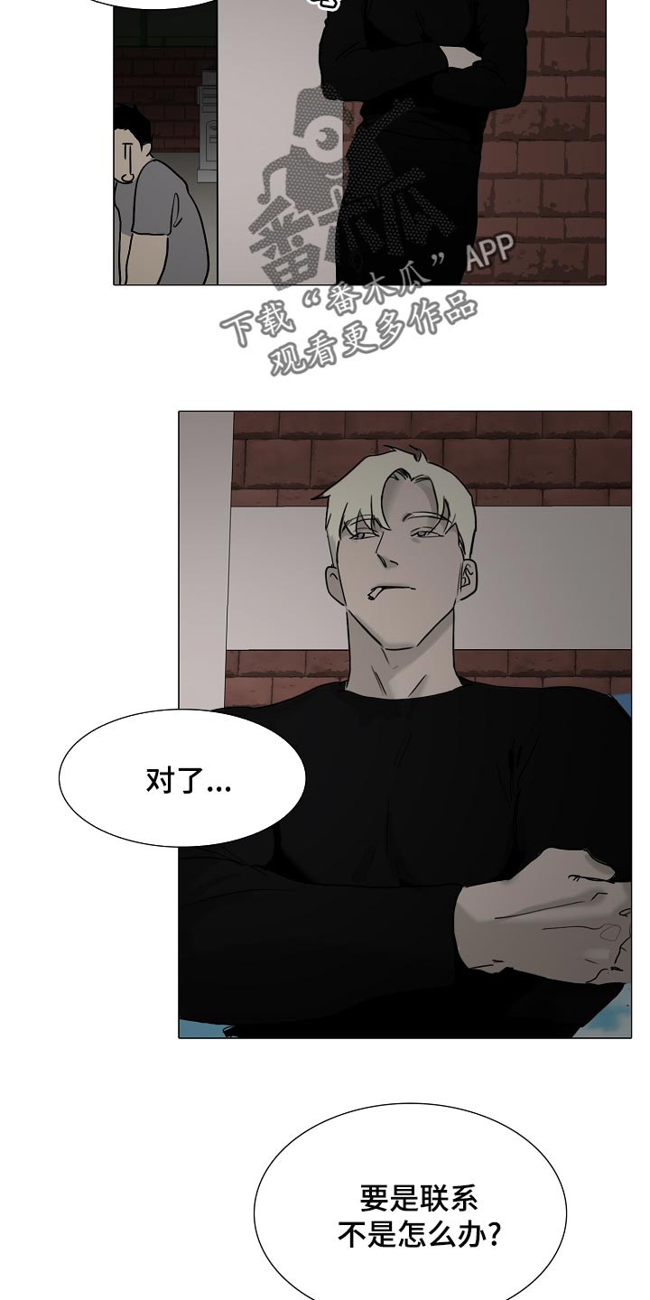 《罪恶的快乐》漫画最新章节第33章：找到了免费下拉式在线观看章节第【12】张图片