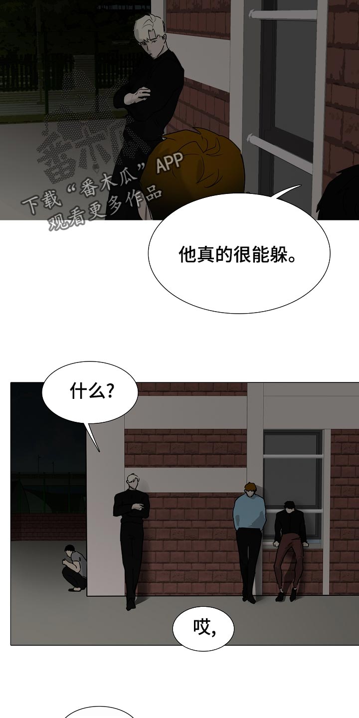 《罪恶的快乐》漫画最新章节第33章：找到了免费下拉式在线观看章节第【9】张图片