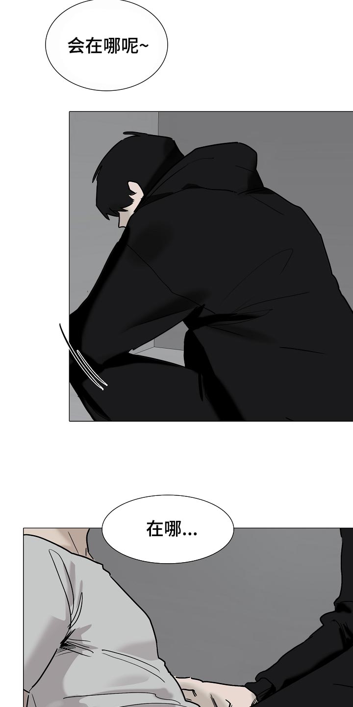 《罪恶的快乐》漫画最新章节第33章：找到了免费下拉式在线观看章节第【5】张图片