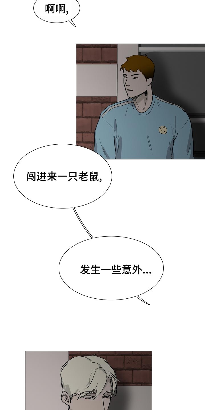 《罪恶的快乐》漫画最新章节第33章：找到了免费下拉式在线观看章节第【8】张图片