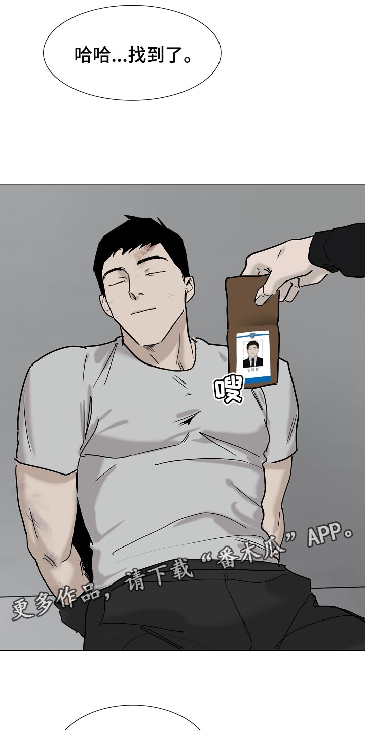 《罪恶的快乐》漫画最新章节第33章：找到了免费下拉式在线观看章节第【2】张图片