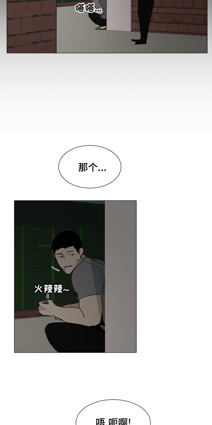 《罪恶的快乐》漫画最新章节第33章：找到了免费下拉式在线观看章节第【14】张图片