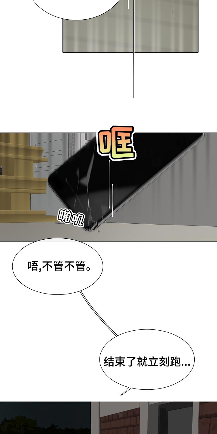 《罪恶的快乐》漫画最新章节第33章：找到了免费下拉式在线观看章节第【10】张图片