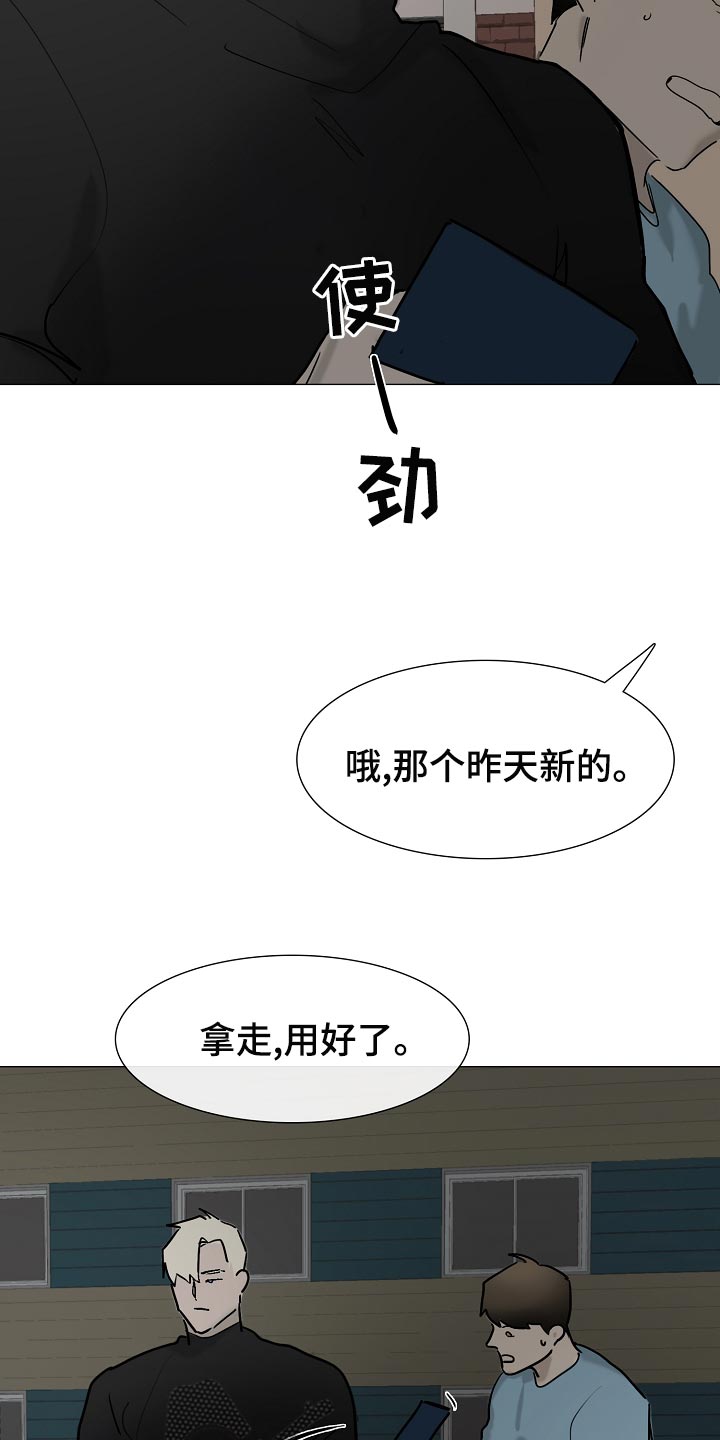 《罪恶的快乐》漫画最新章节第35章：见到他就来气免费下拉式在线观看章节第【10】张图片