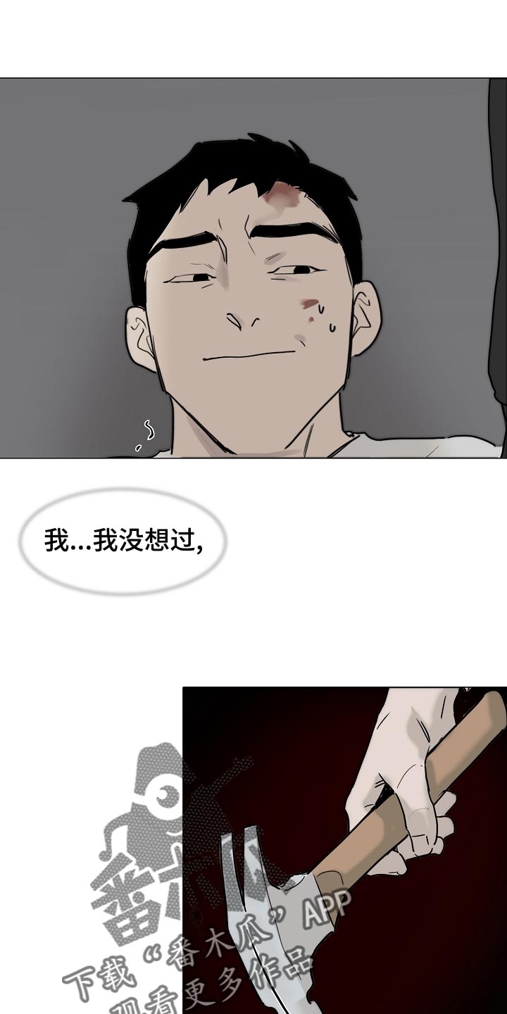 《罪恶的快乐》漫画最新章节第35章：见到他就来气免费下拉式在线观看章节第【4】张图片