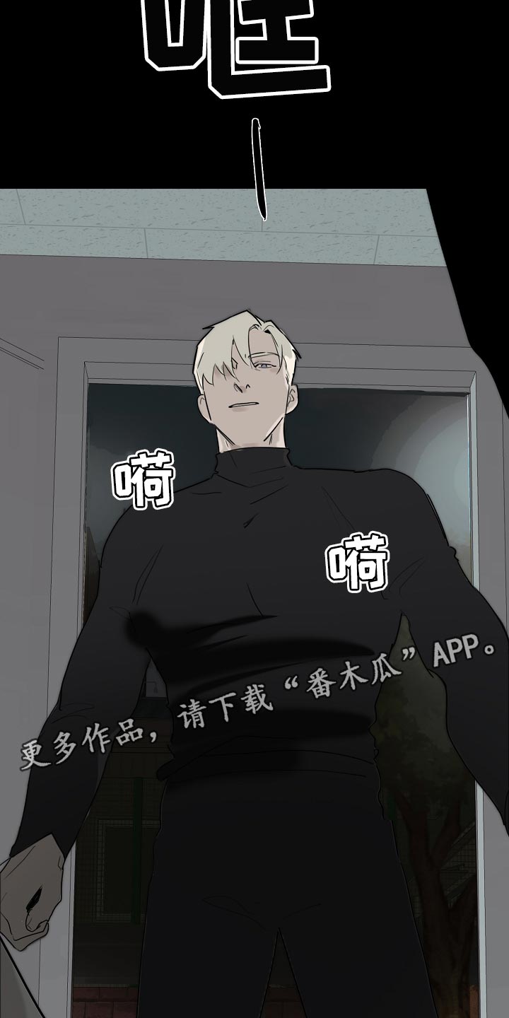 《罪恶的快乐》漫画最新章节第35章：见到他就来气免费下拉式在线观看章节第【2】张图片