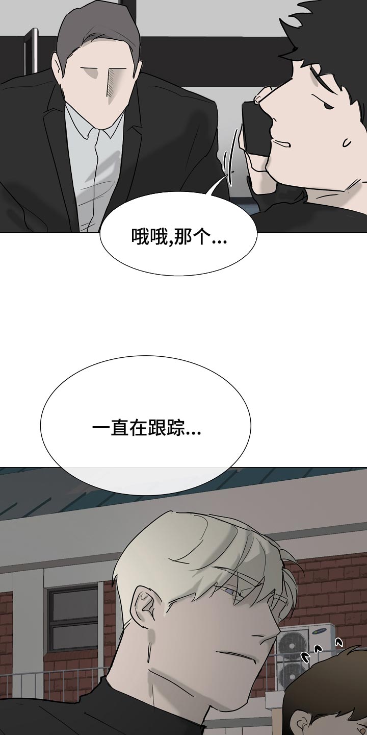 《罪恶的快乐》漫画最新章节第35章：见到他就来气免费下拉式在线观看章节第【11】张图片