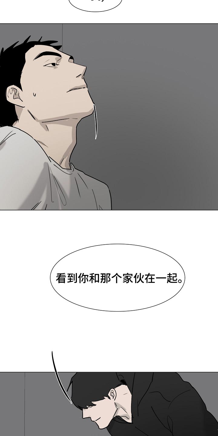 《罪恶的快乐》漫画最新章节第35章：见到他就来气免费下拉式在线观看章节第【7】张图片