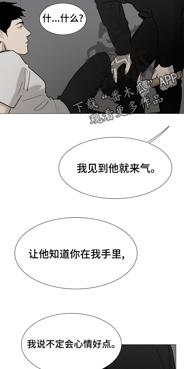 《罪恶的快乐》漫画最新章节第35章：见到他就来气免费下拉式在线观看章节第【6】张图片