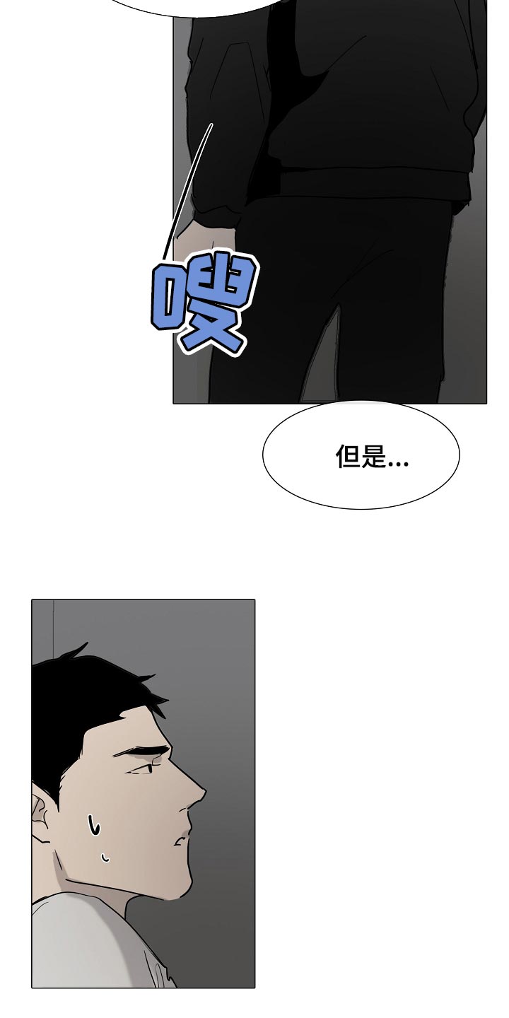 《罪恶的快乐》漫画最新章节第35章：见到他就来气免费下拉式在线观看章节第【5】张图片