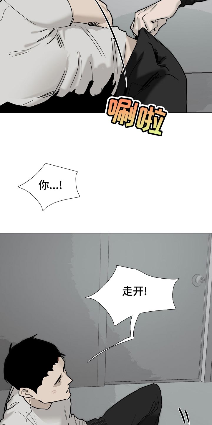 《罪恶的快乐》漫画最新章节第35章：见到他就来气免费下拉式在线观看章节第【18】张图片